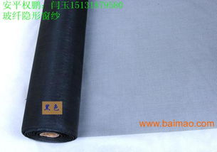 玻纤隐形窗纱、平织窗纱、防火窗纱及塑料防虫网 生产、特性与市场价格解析